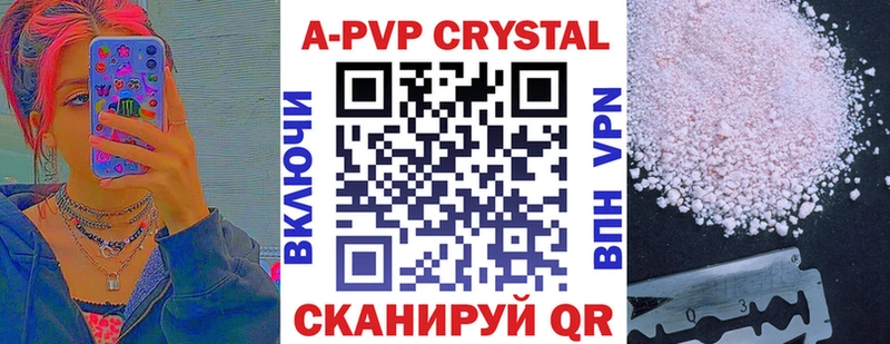 APVP СК КРИС  купить закладку  Усть-Джегута 