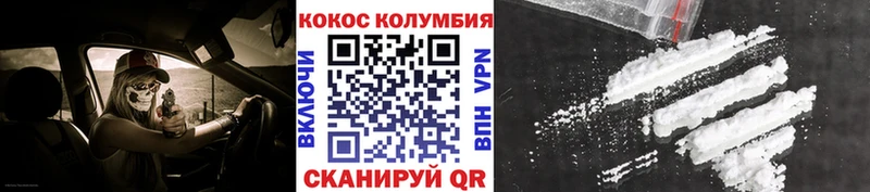 кракен маркетплейс  Усть-Джегута  КОКАИН Columbia 