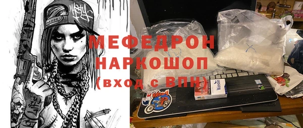 мефедрон Балахна