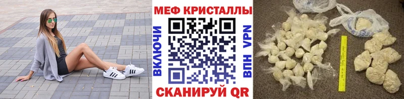 МЯУ-МЯУ mephedrone Усть-Джегута